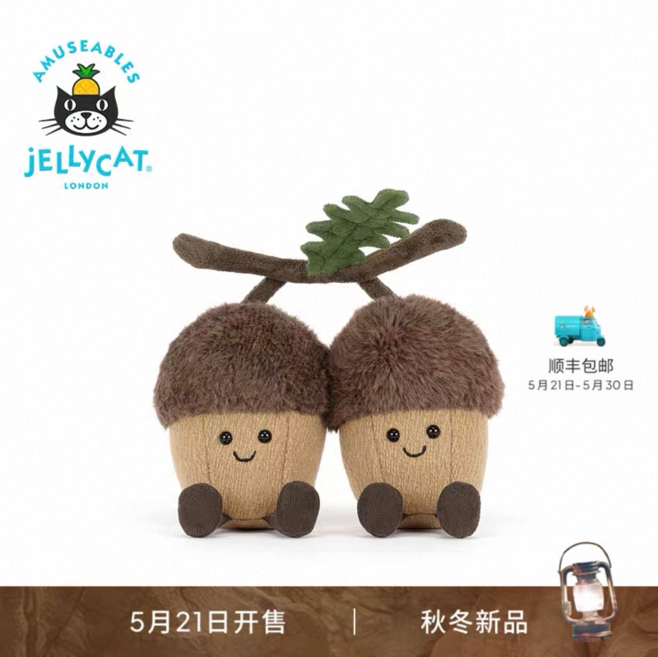 Ort & Tum Acorns (Pre-Order)