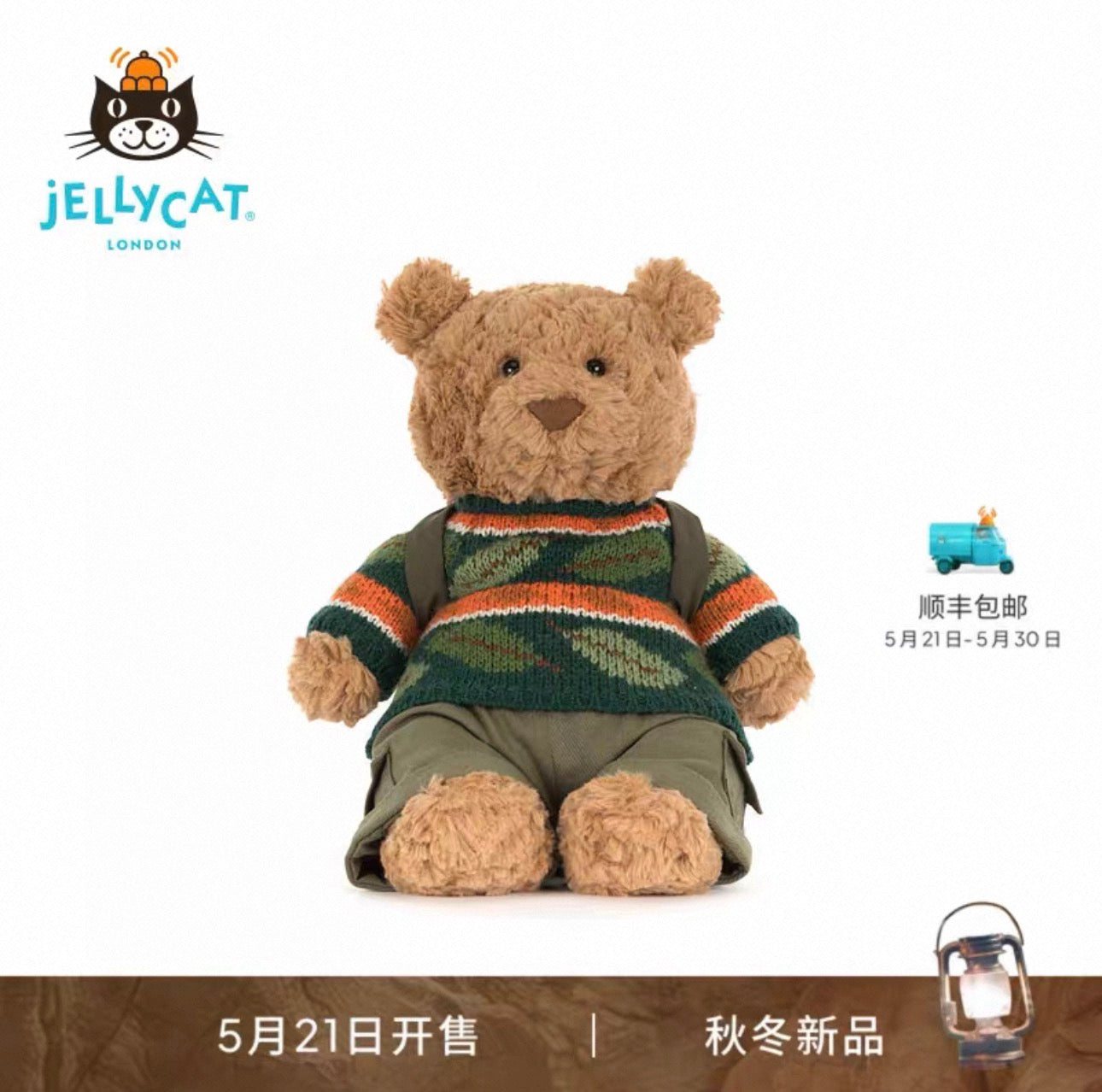Bartholomew Bear Hiking Outfit (Pre-Order)